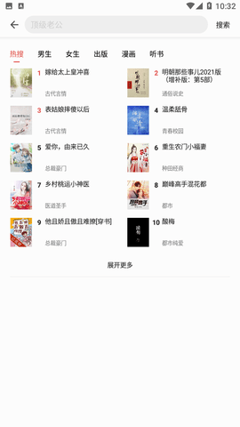 阅读
