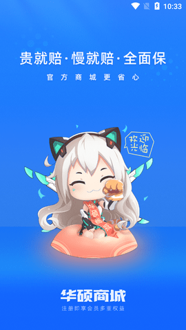 华硕商城2024最新版