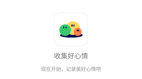 减压心情日记2023最新版