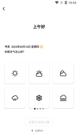 减压心情日记2023最新版