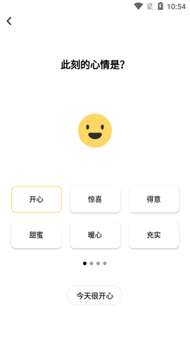 减压心情日记2023最新版