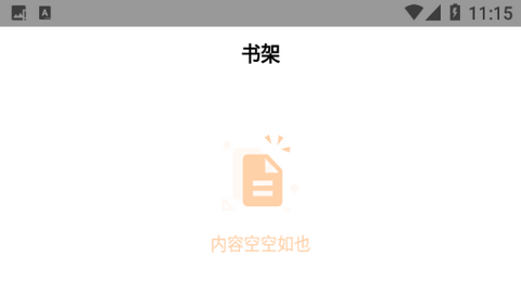 selifan漫画2024最新官方版