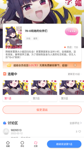青涩漫画