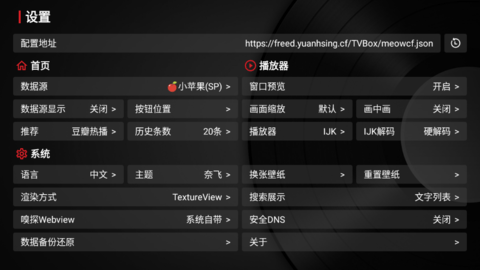 TVBox解锁限制版
