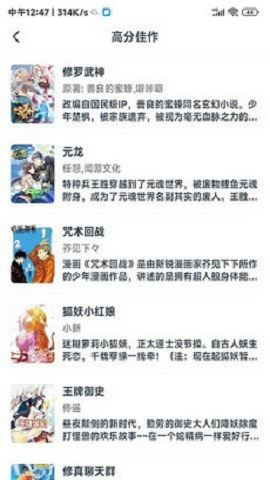 西瓜漫画永久免费版