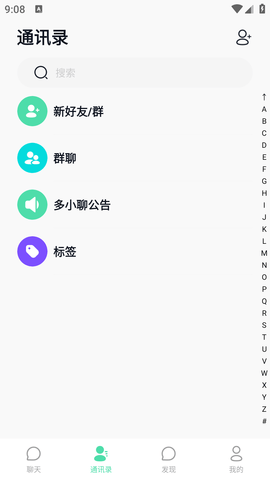 多小聊安卓最新版