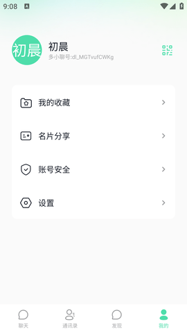 多小聊安卓最新版