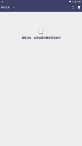 酷达记事本App