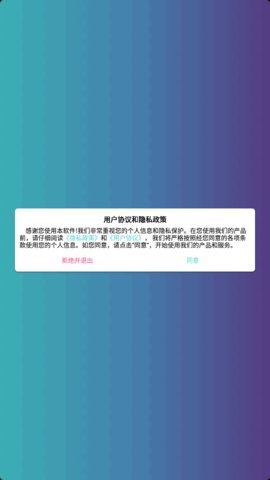 酷达记事本App手机版
