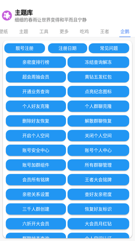 主题盒