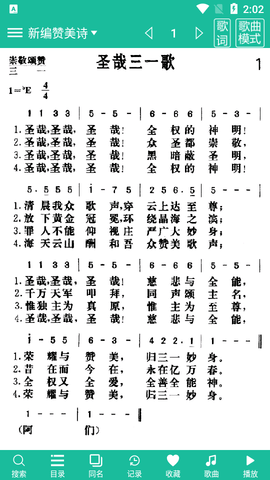 诗歌本最新版2023