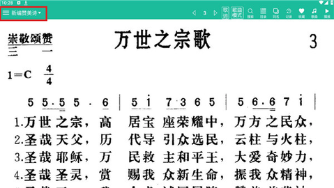 诗歌本最新版2023