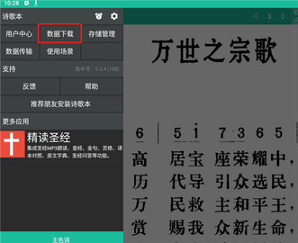 诗歌本最新版2023