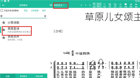 诗歌本最新版2023