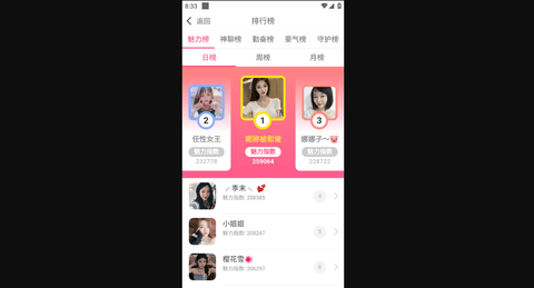 深交视频聊天最新版官方版