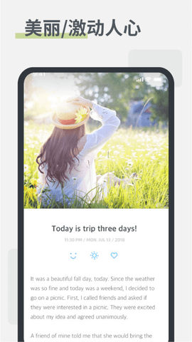白橡日记app