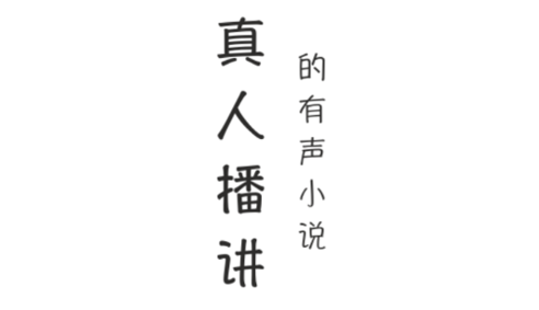 免费听书王免登录纯净版