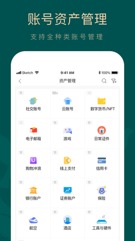 如见APP免费版