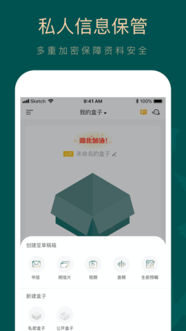 如见APP免费版