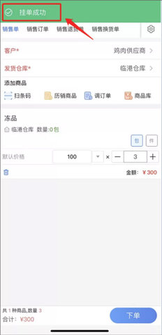 管家婆云2023最新版