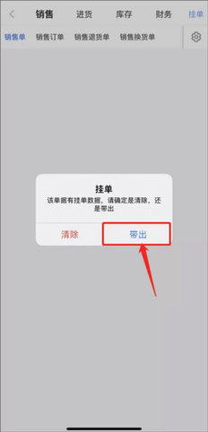 管家婆云2023最新版