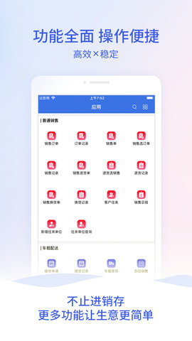 管家婆云2023最新版