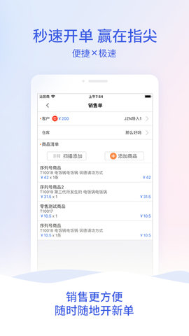 管家婆云2023最新版