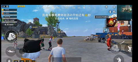和平精英云游戏修改版