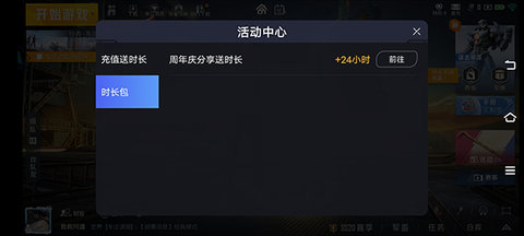 和平精英云游戏修改版