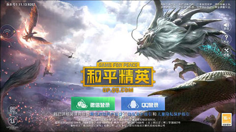 和平精英云游戏内置修改菜单版