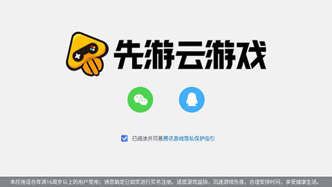 和平精英云游戏内置修改菜单版