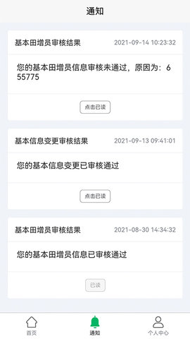 北大荒农服农产品交易平台