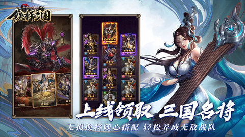 铁杆三国(附兑换码)