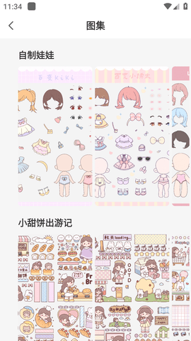 贴纸多多