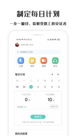 萤火虫PTE免费版