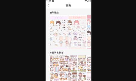 贴纸多多APP免费版