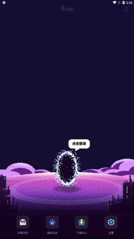 Bingo免费版