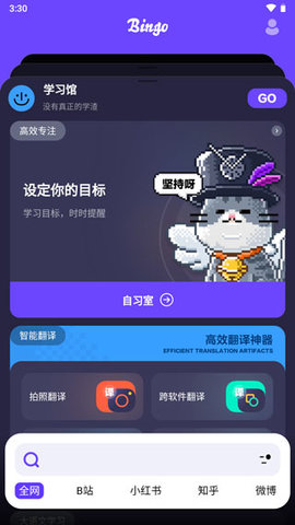 Bingo免费版