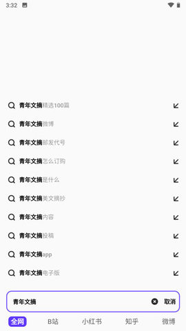 Bingo免费版