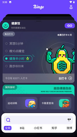 Bingo免费版