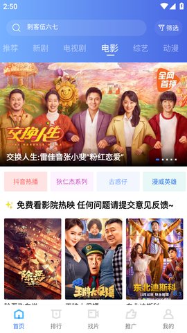 新全网视频纯净版