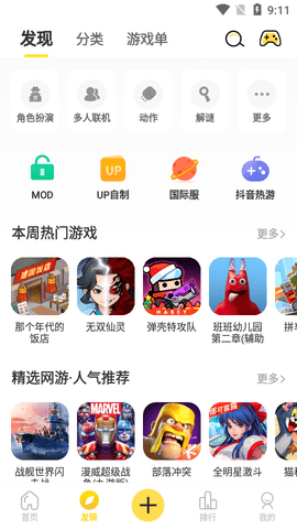 闪玩助手最新版2025