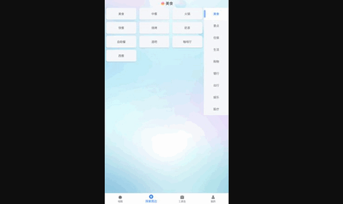 3D导航地图App免费版