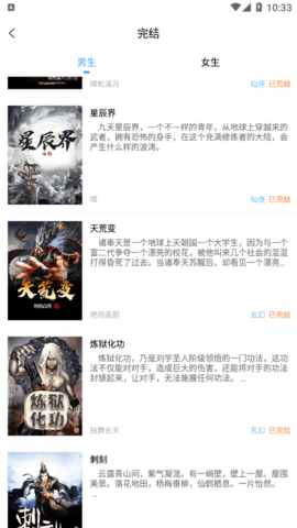 悦己小说2023最新版