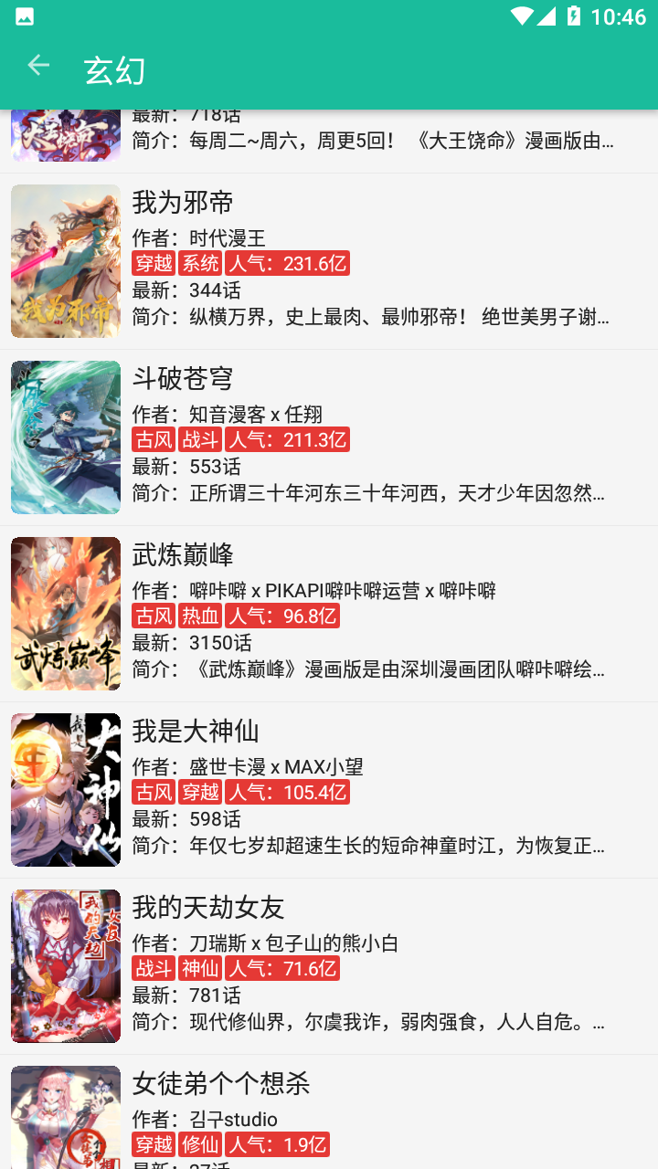 轻松阅