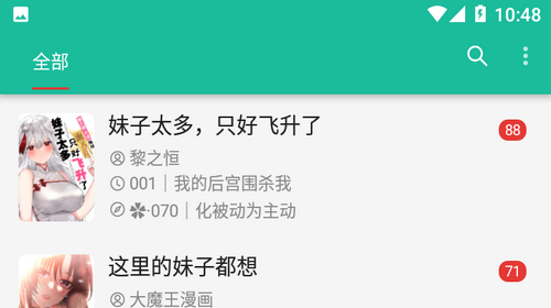 轻松阅漫画(内置图源)纯净版