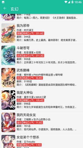 轻松阅漫画(内置图源)纯净版