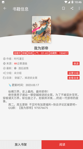 轻松阅漫画(内置图源)纯净版
