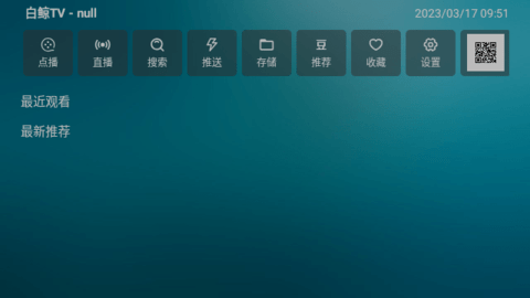 白鲸TV去广告版