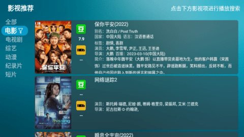 白鲸TV去广告版